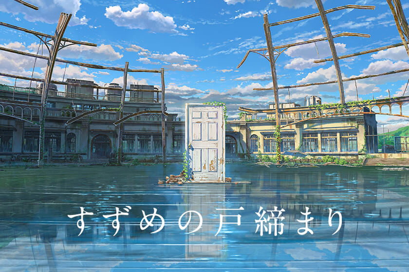 Debate – A Filmografia de Makoto Shinkai