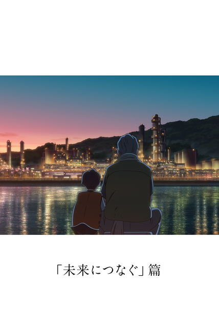 MOTOYAMA ENG. WORKS 100th Anniversary Commercial PV 