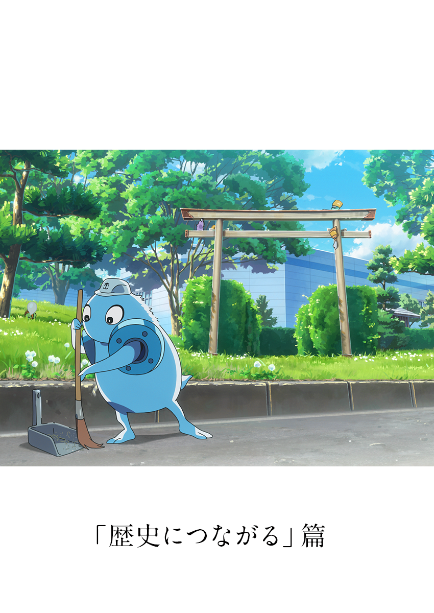 MOTOYAMA ENG. WORKS 100th Anniversary Commercial PV 