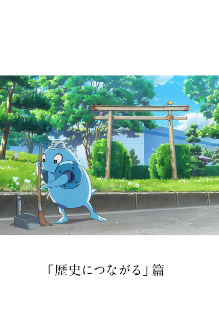 MOTOYAMA ENG. WORKS 100th Anniversary Commercial PV 