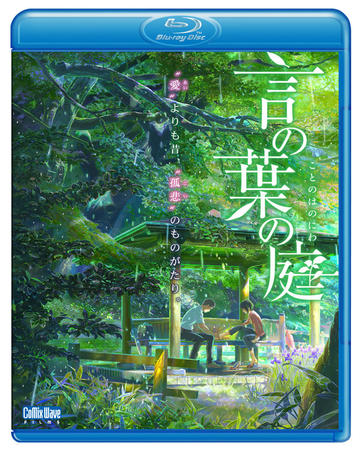 言の葉の庭 作品紹介 コミックス ウェーブ フィルム