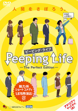 【オリジナルシリーズ】The Perfect Edition