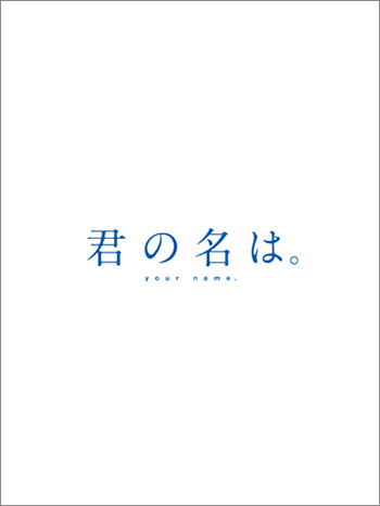Blu-rayコレクターズ・エディション
