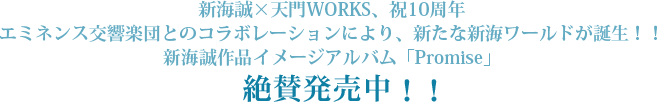 発売決定